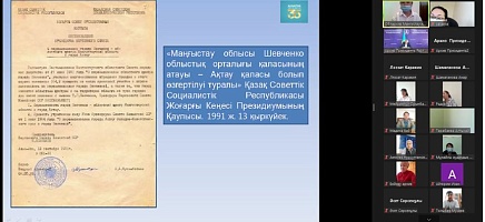 «Рухани жаңғыру: Ашық қоғамға – ашық архивтер» Қазақстан Республикасы Президенті Архивінің Маңғыстау облысындағы күндері фото галереи 27